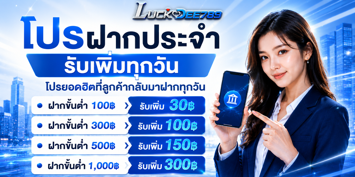 luckdee789 promotions1